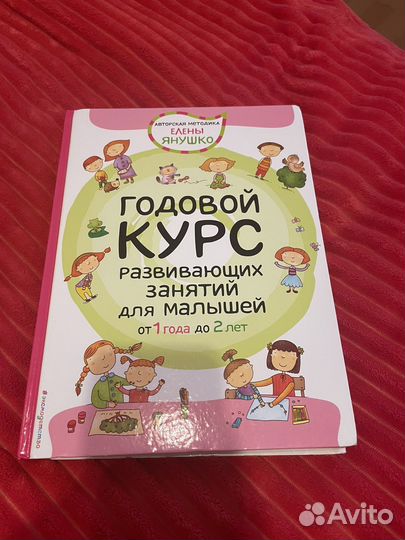 Книга -развивашка от 1 до 2