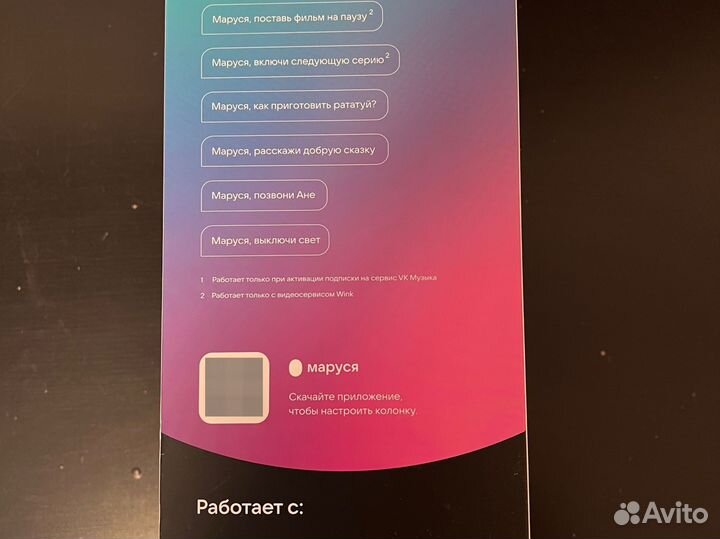 Умная колонка vk капсула маруся