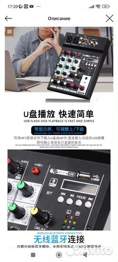 Портативный 4-канальный настольный микшер