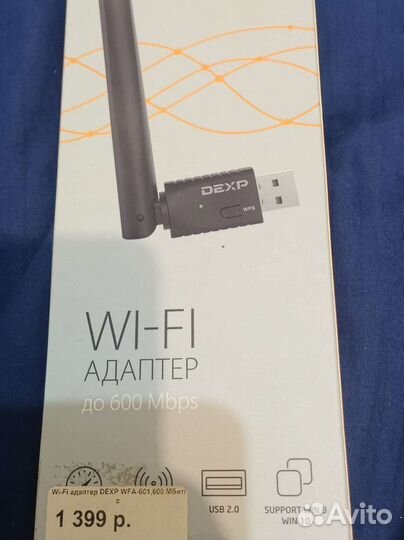 Wifi адаптер