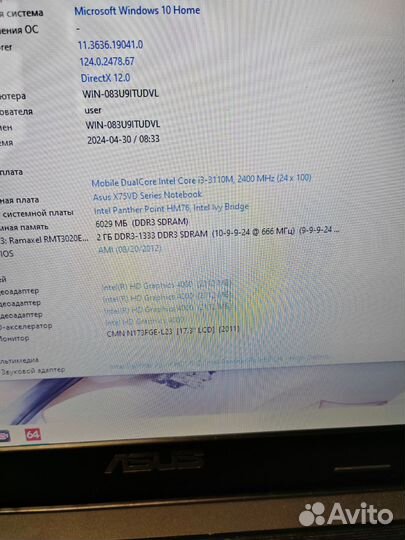 Asus 17.3 i3-3110M/RAM6/SSD240/GT610