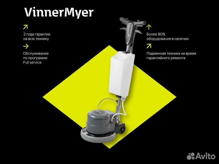 Однодисковая роторная машина VinnerMyer LS190