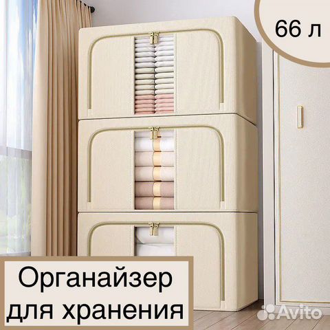 Органайзер для хранения