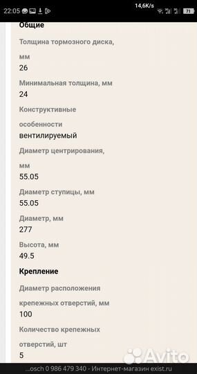 Новые тормозные диски toyota Avensis II (T250)