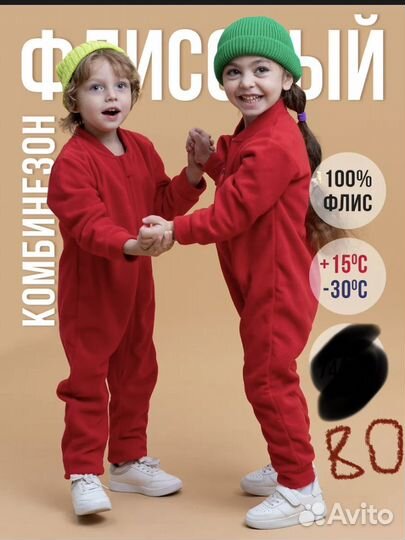 Комбинезон флисовый