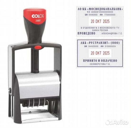 Печать Датер colop S2660