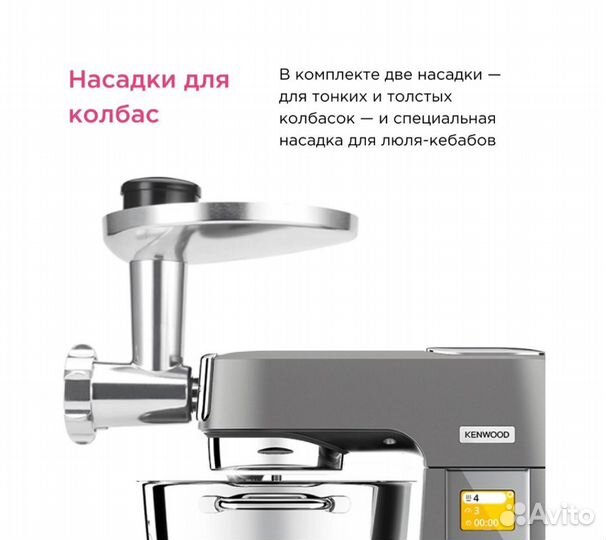 Насадка мясорубка kenwood