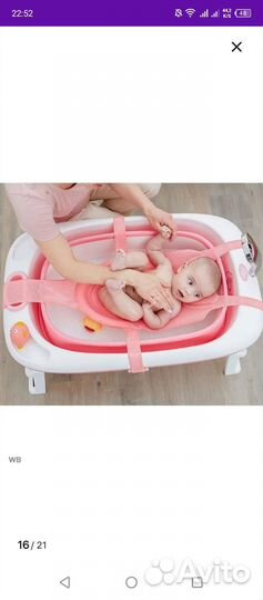 Гамак для купания ребенка новорожденного