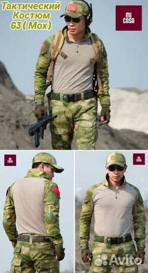 Костюм Тактический G3 (Мох)