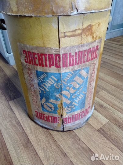 Пылесос СССР Буран