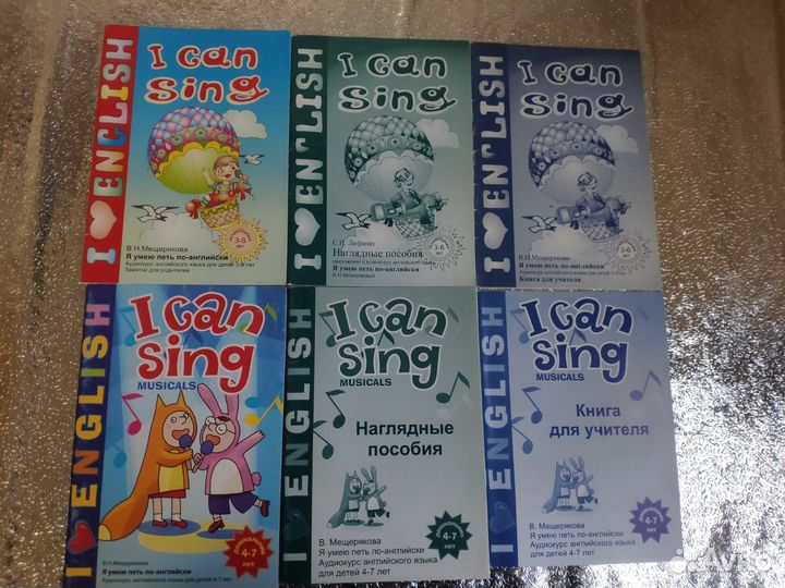 I can read В. Мещерякова для учителя