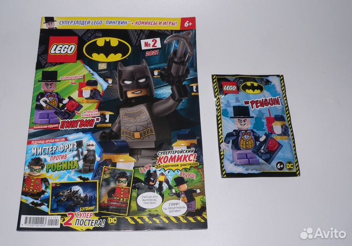 Журналы Лего