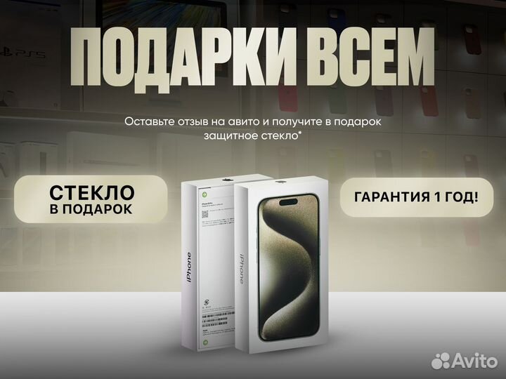 iPhone 15 Pro, 512 ГБ