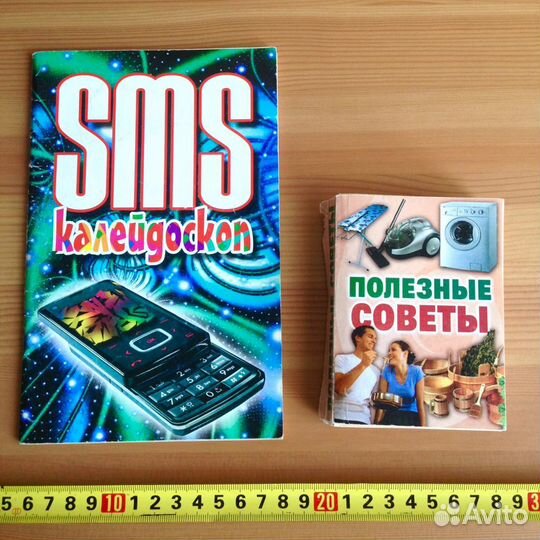 Журнал, путеводитель, брошюра