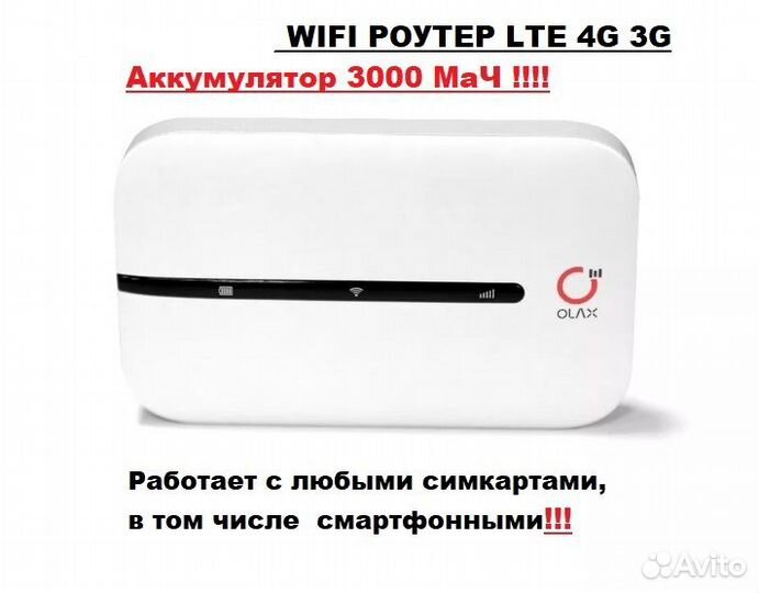 Wifi роутер ZTE Olax MT10 smart LTE 4G 3G модем