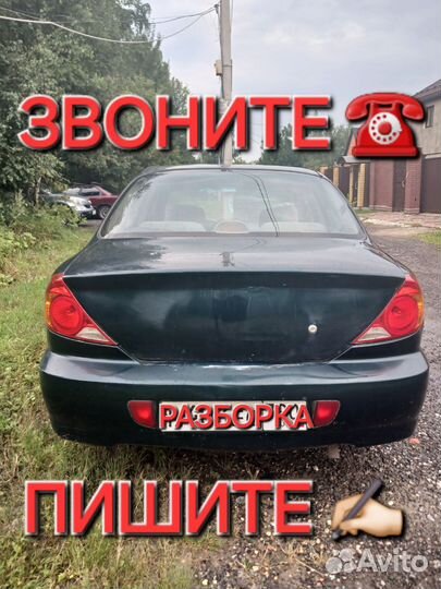 Авторазбор запчасти Kia Spectra 1.8 АКПП