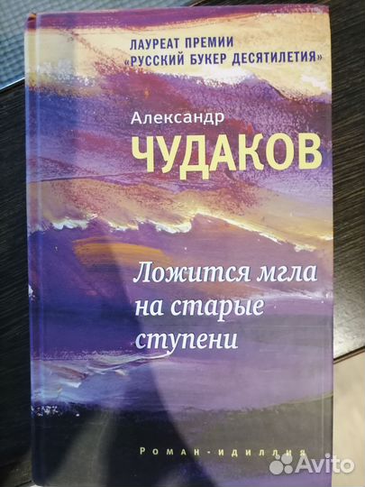 Книги современных авторов
