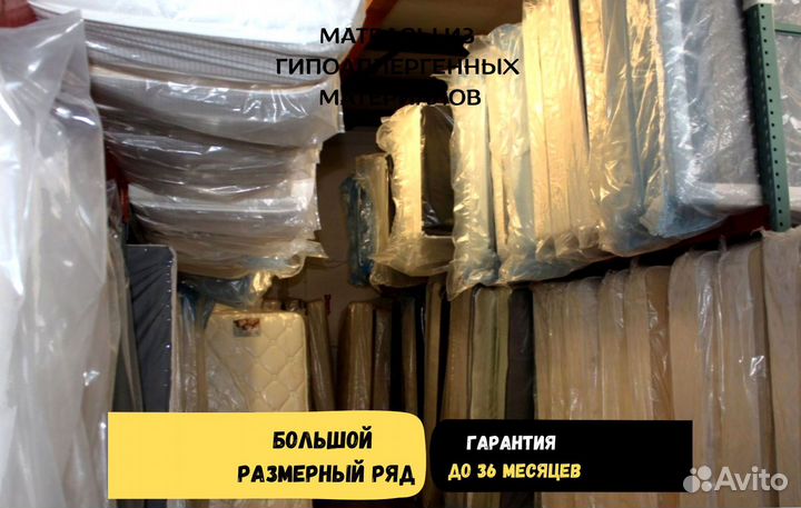 Матрас анатомический
