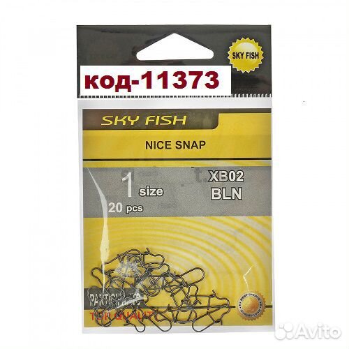 Карабин Американка уп. 15-20 шт