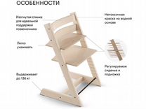 Stokke click стул для кормления