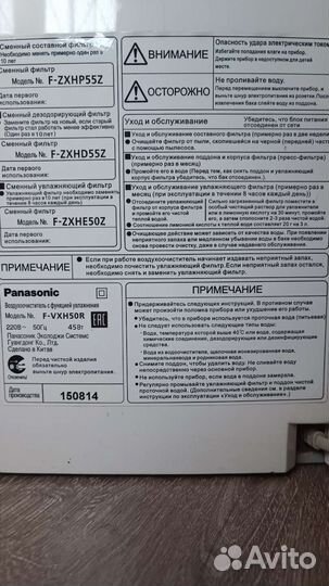 Воздухоочиститель panasonic