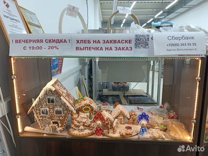 Готовый бизнес Пекарня полного цикла в торговом це