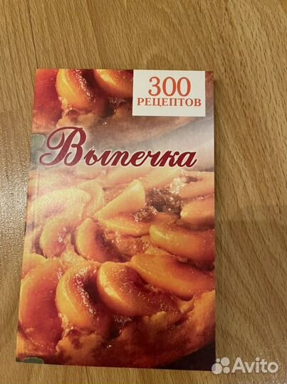 Кулинарные книги