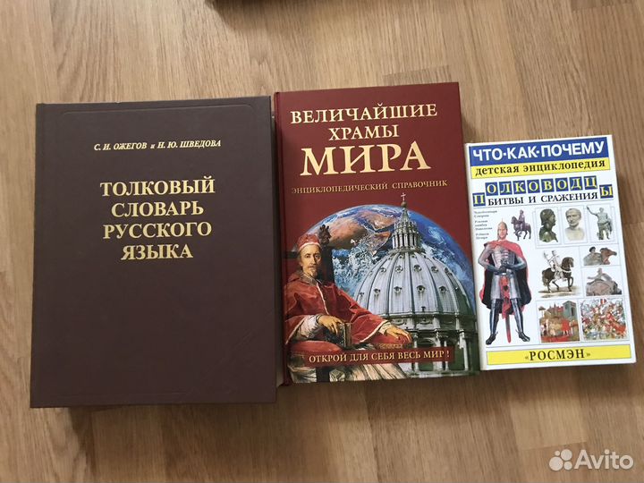 Энциклопедии