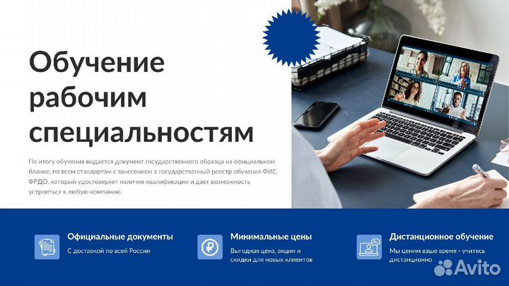 Обучение