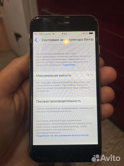 Телефон iPhone 6