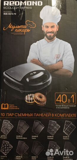 Мульти пекарь Redmond Rmb 615/10