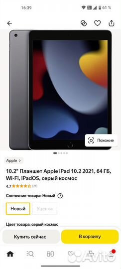 Новый Планшет Apple iPad 9 - 10.2