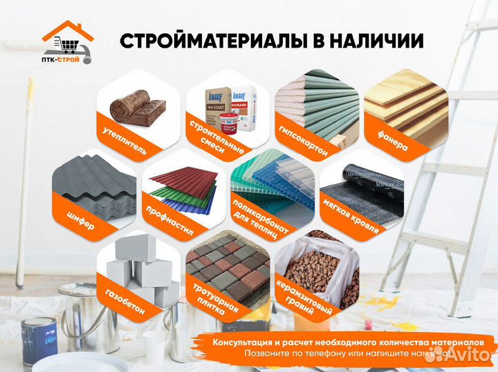 Ондулин для кровли смарт красный