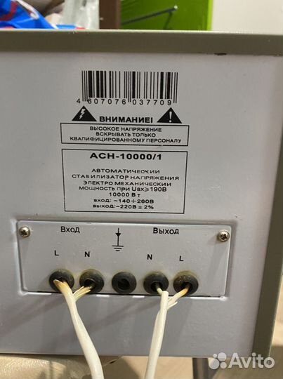 Стабилизатор напряжения