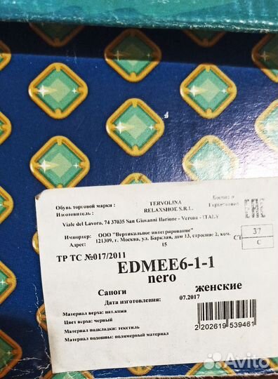 Сапоги женские Терволина 37 размер