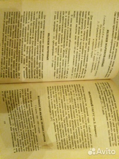Домашнее консервирование плодов и овощей.1997 г
