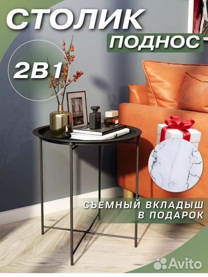 Новый поднос металлический круглый на ножках