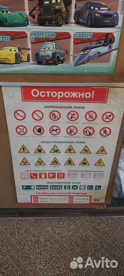 Плакаты детские