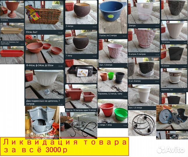 Горшок для цветов