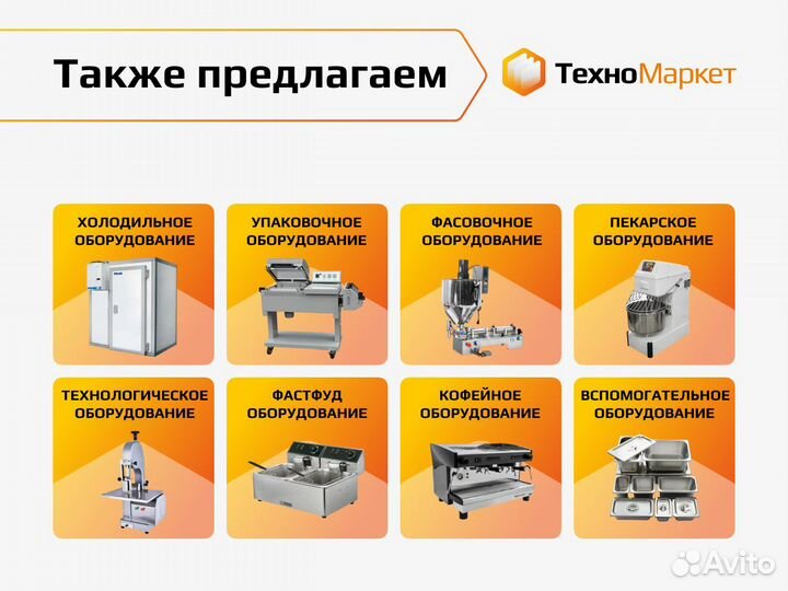 Транспортер ленточный MAG-LO-2