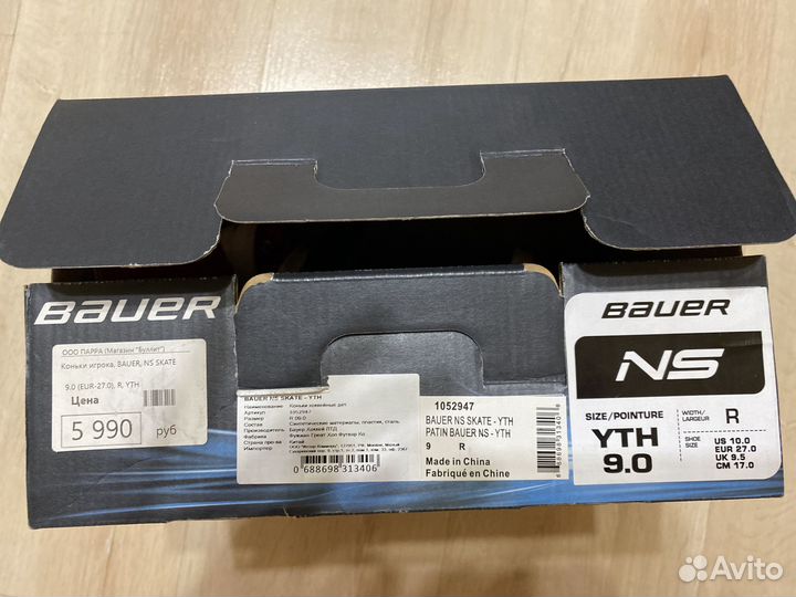 Хоккейные коньки Bauer