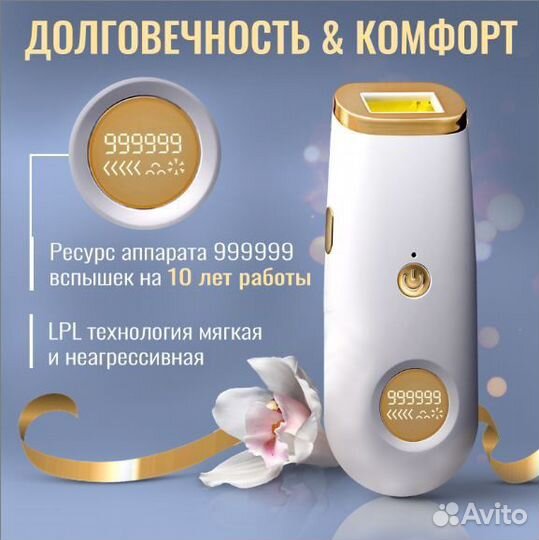 Фотоэпилятор домашний Prime Sense