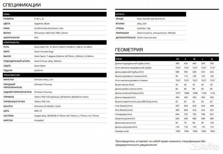 Велосипед гибридный Giant Roam Disc 4 (2022)