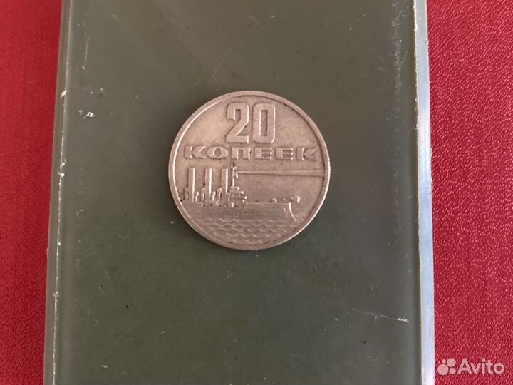 Монета- 20 копеек 1924