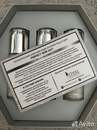 Набор для ухода за лицом Royal Samples