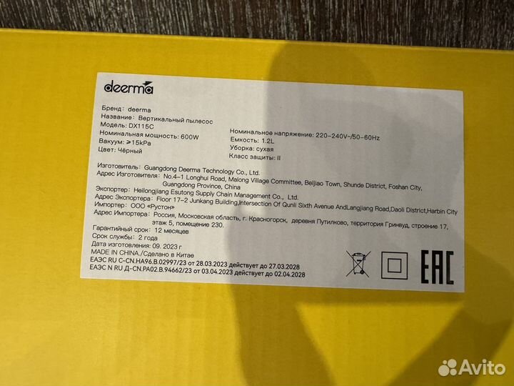 Вертикальный ручной пылесос Xiaomi Deerma DX115C
