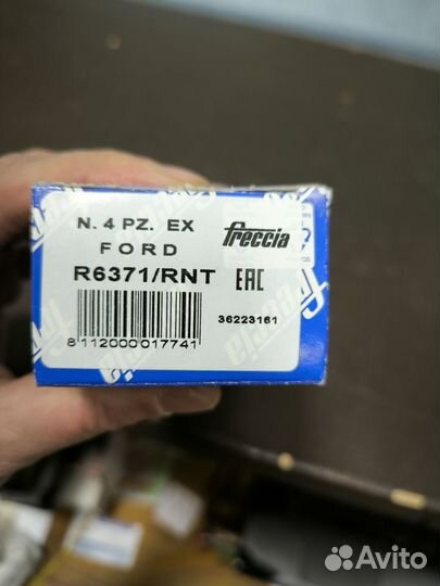 Клапан выпускной Ford/Mazda 2.0