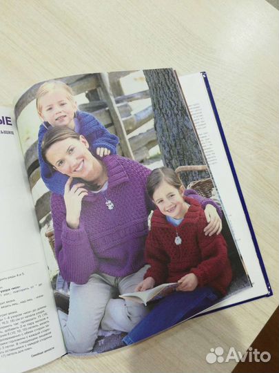 Книга по вязанию