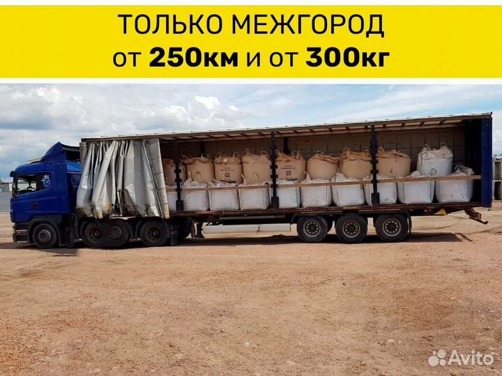 Грузоперевозки по России. Груз застрахован