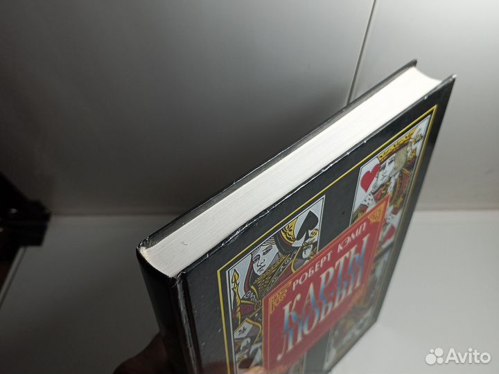 Книга Роберт Кэмп